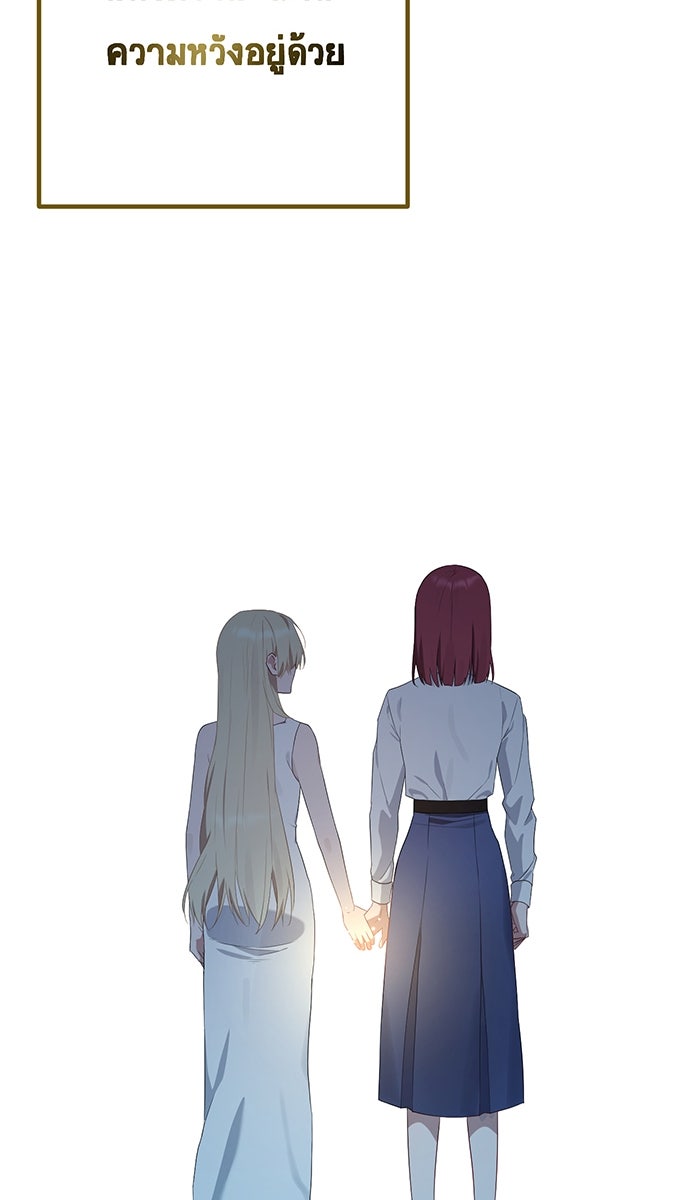 เปียโนมือสองของฉัน - หน้า 104