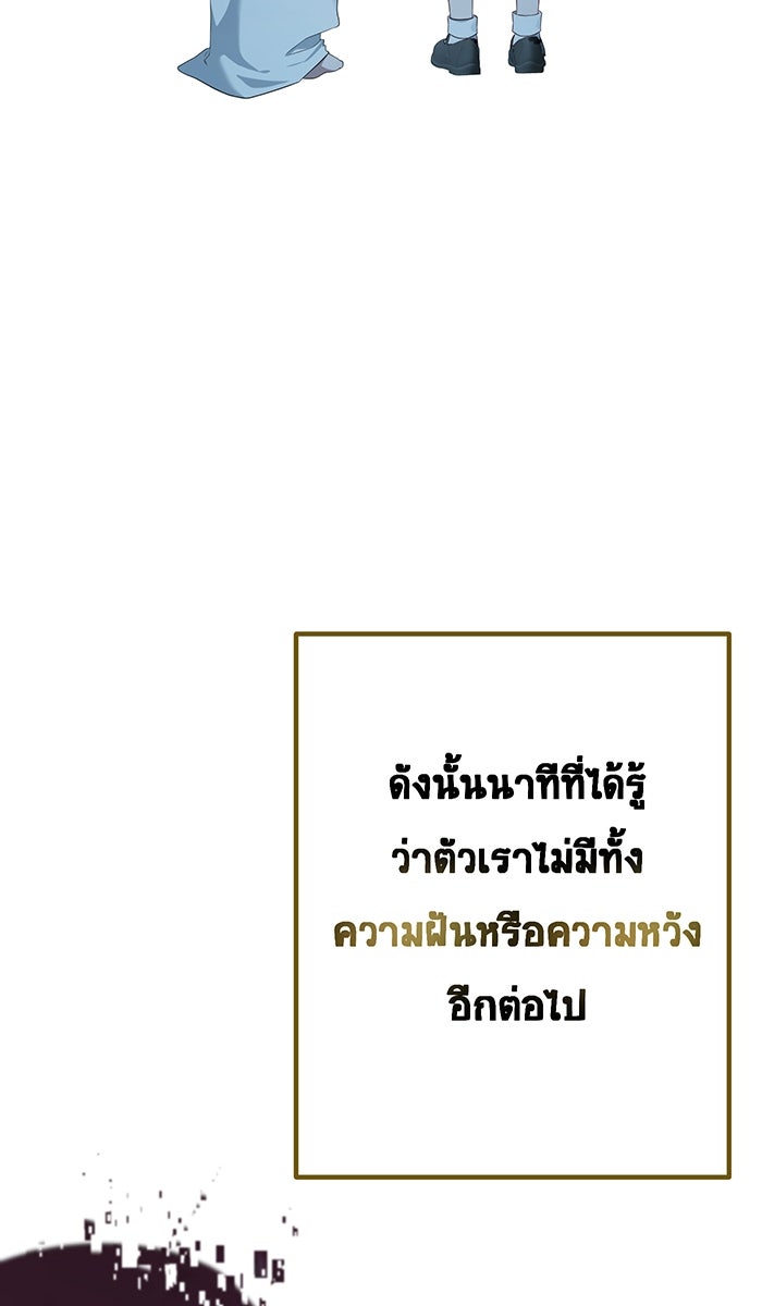เปียโนมือสองของฉัน - หน้า 105