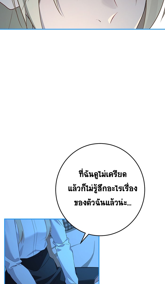 เปียโนมือสองของฉัน - หน้า 108