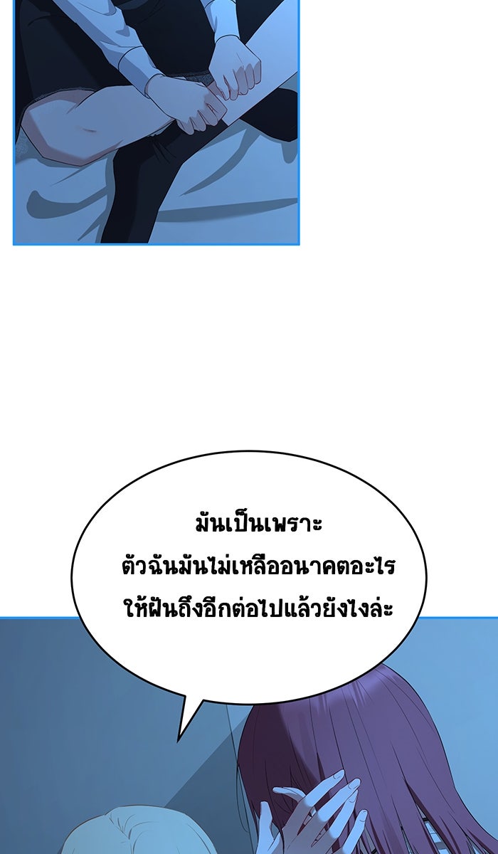 เปียโนมือสองของฉัน - หน้า 109