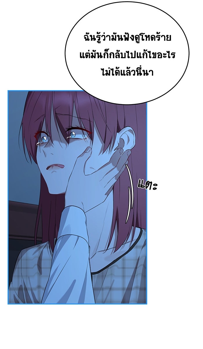 เปียโนมือสองของฉัน - หน้า 111