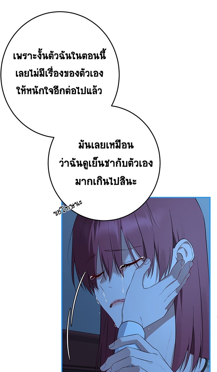 เปียโนมือสองของฉัน - หน้า 112