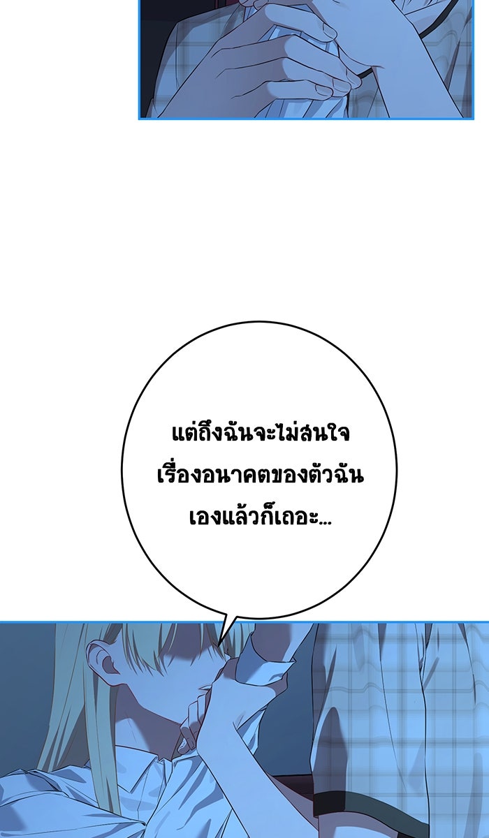 เปียโนมือสองของฉัน - หน้า 113