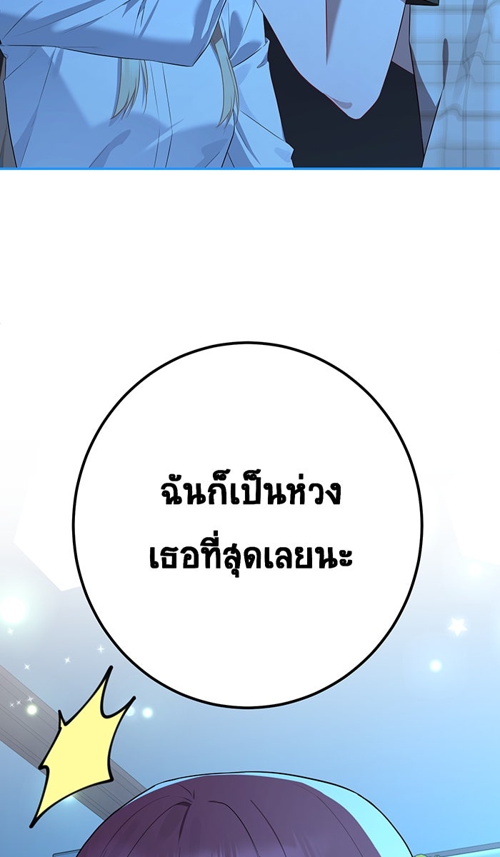 เปียโนมือสองของฉัน - หน้า 114