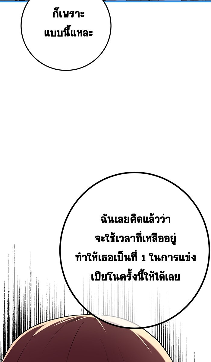 เปียโนมือสองของฉัน - หน้า 117