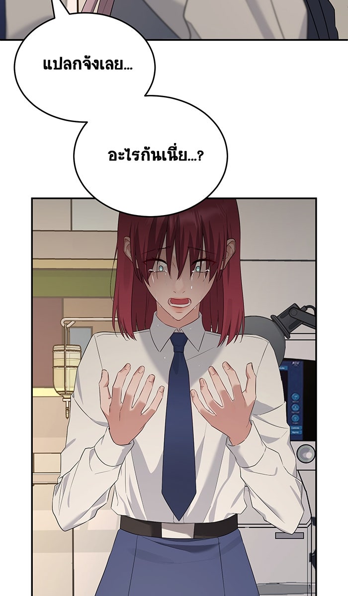 เปียโนมือสองของฉัน - หน้า 12