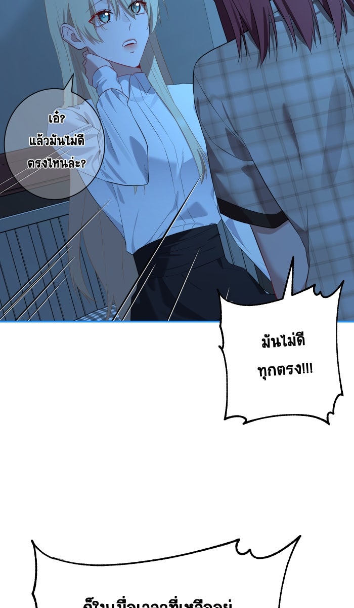 เปียโนมือสองของฉัน - หน้า 120