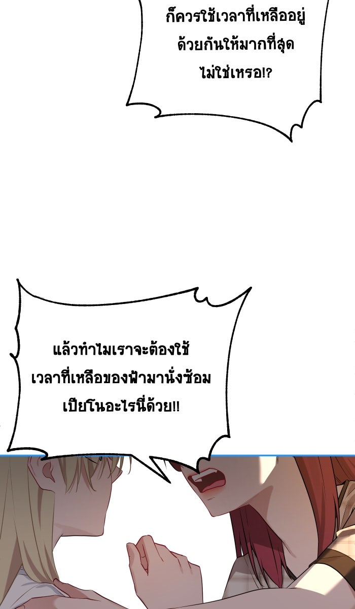 เปียโนมือสองของฉัน - หน้า 122
