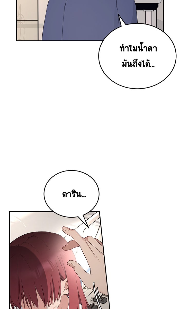 เปียโนมือสองของฉัน - หน้า 13