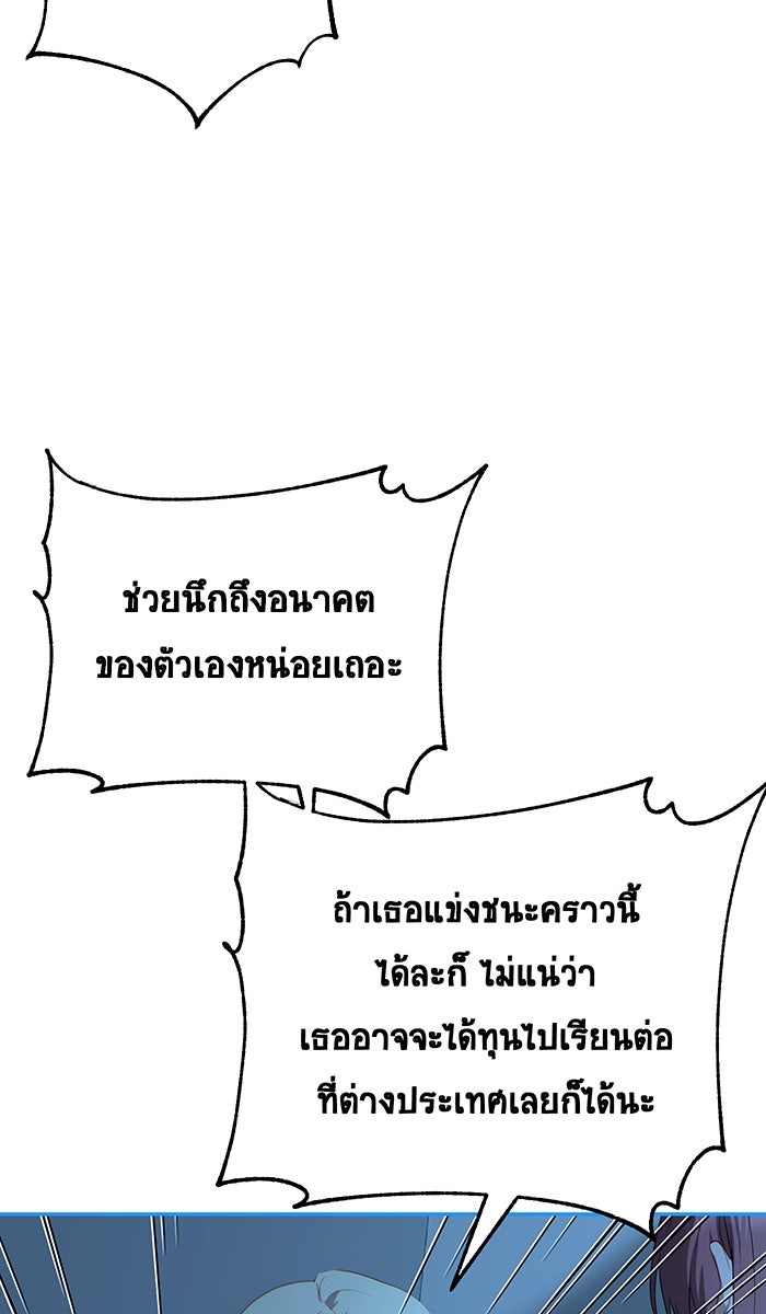 เปียโนมือสองของฉัน - หน้า 130