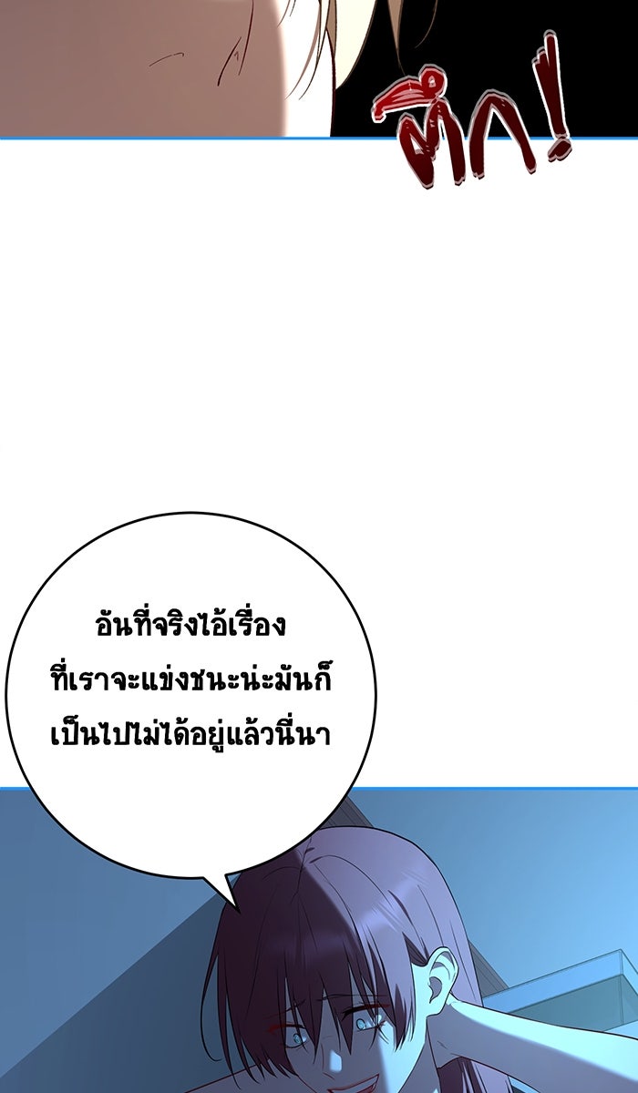 เปียโนมือสองของฉัน - หน้า 136