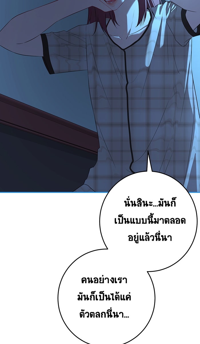 เปียโนมือสองของฉัน - หน้า 137