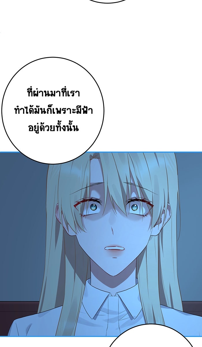 เปียโนมือสองของฉัน - หน้า 138