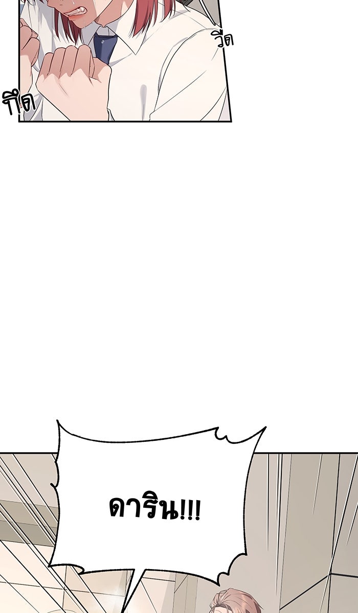 เปียโนมือสองของฉัน - หน้า 14