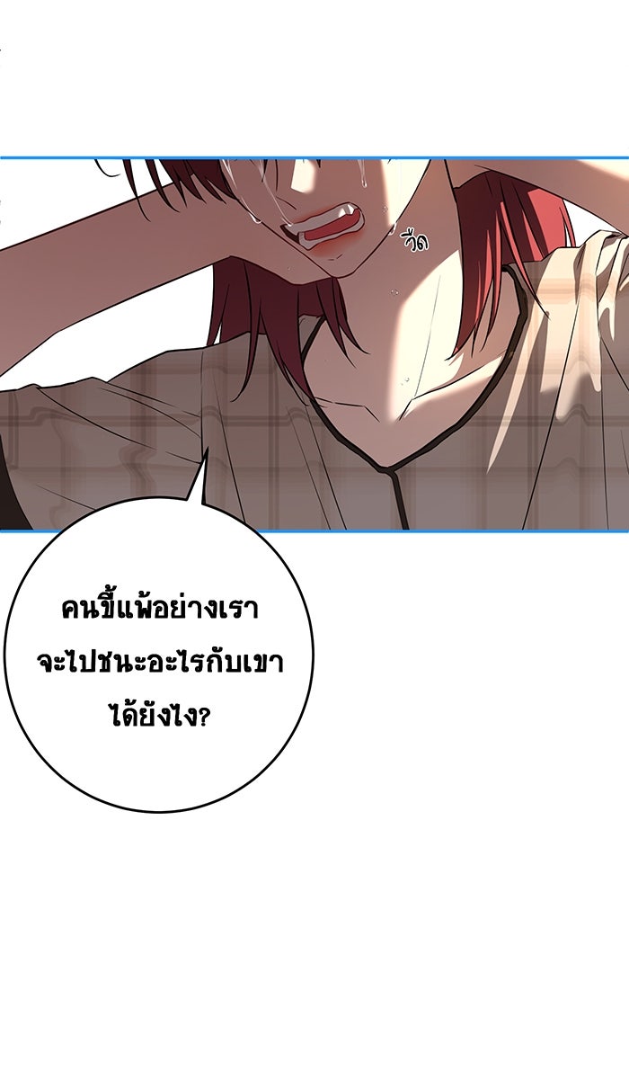 เปียโนมือสองของฉัน - หน้า 140