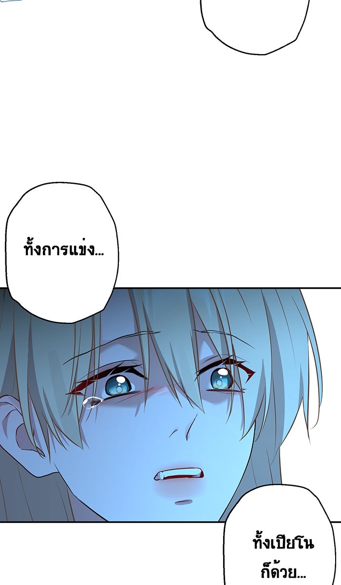 เปียโนมือสองของฉัน - หน้า 144