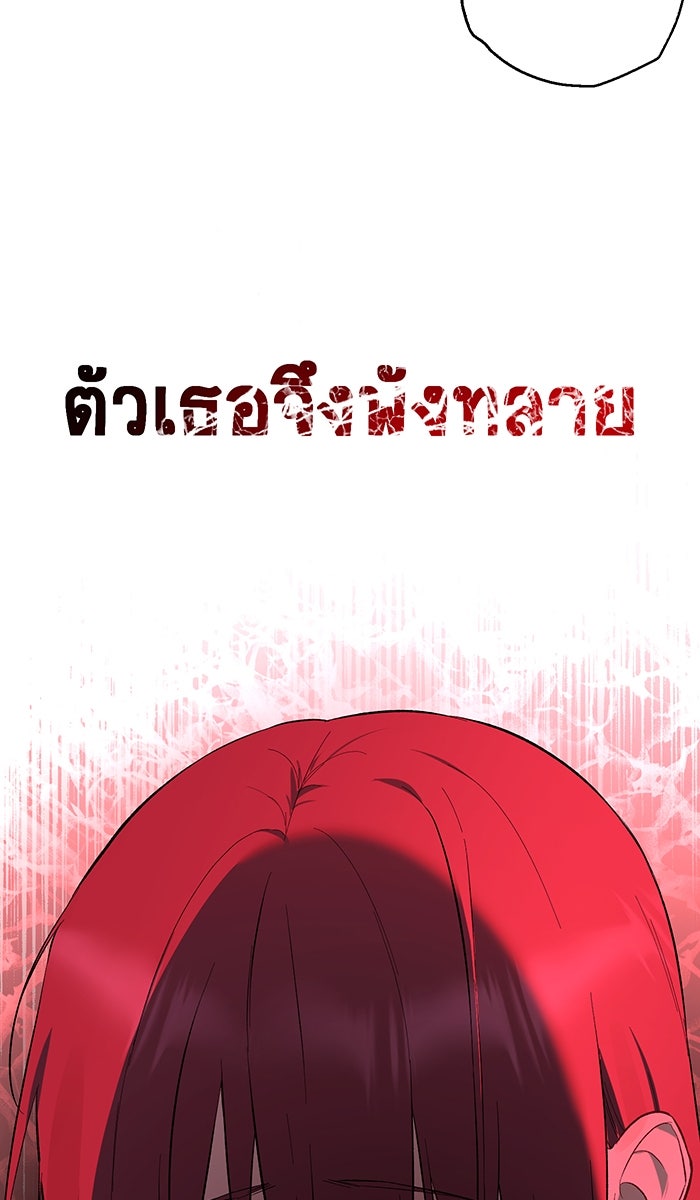 เปียโนมือสองของฉัน - หน้า 145