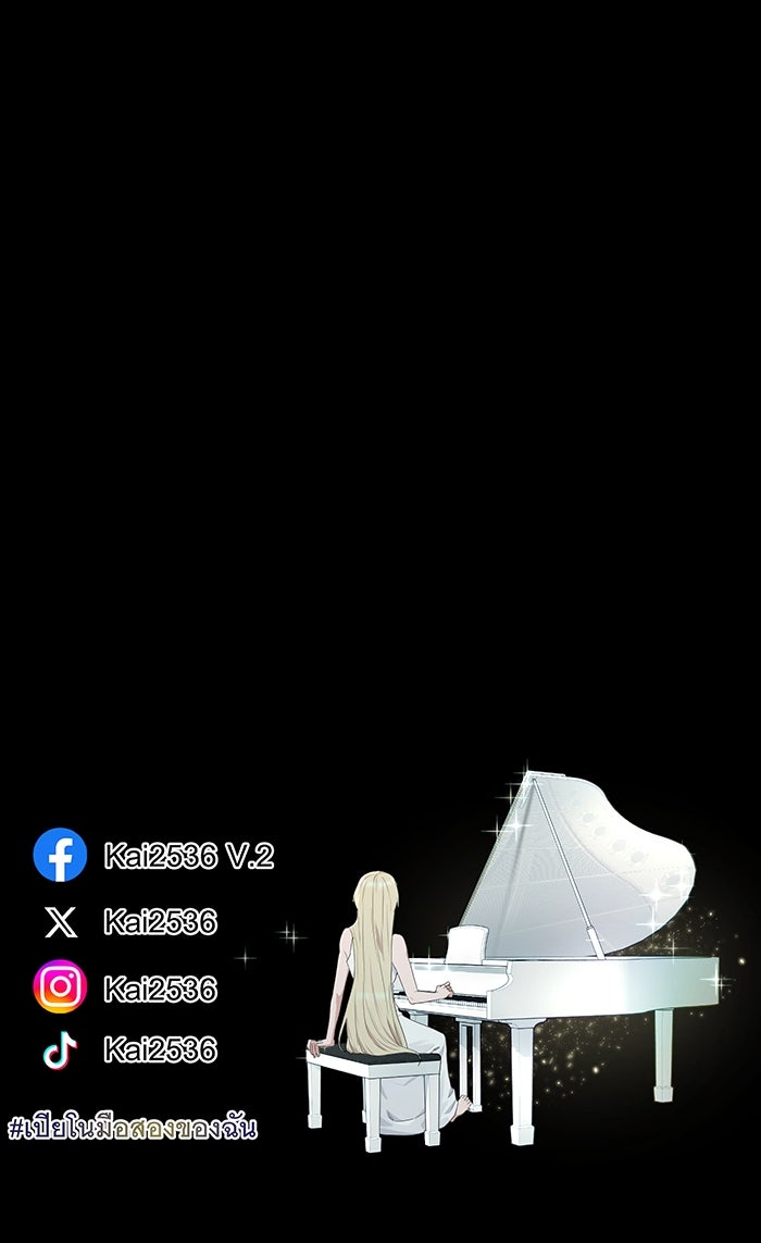 เปียโนมือสองของฉัน - หน้า 151