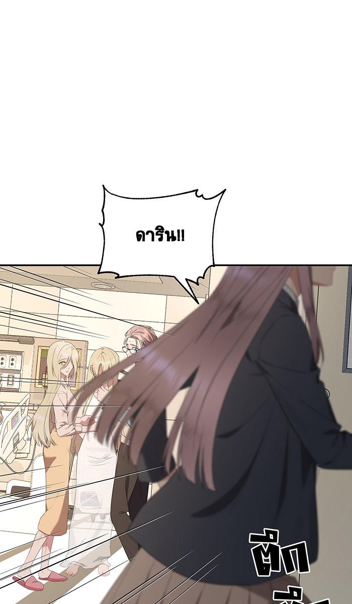 เปียโนมือสองของฉัน - หน้า 16