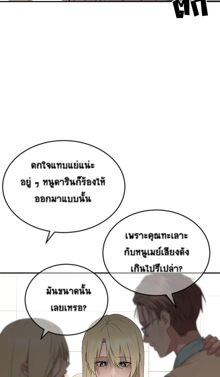 เปียโนมือสองของฉัน - หน้า 17