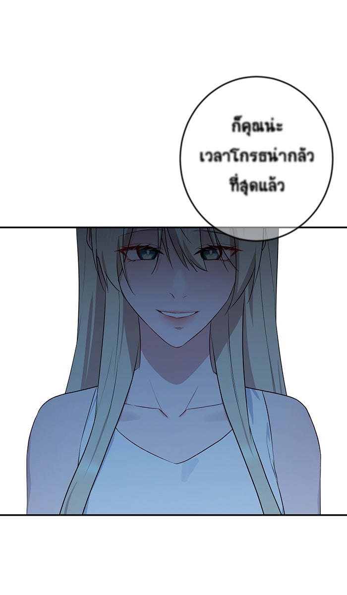 เปียโนมือสองของฉัน - หน้า 19