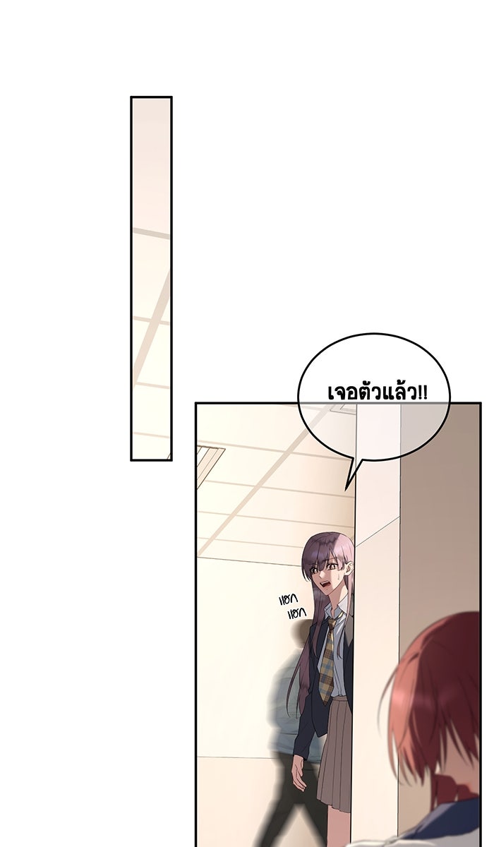 เปียโนมือสองของฉัน - หน้า 21