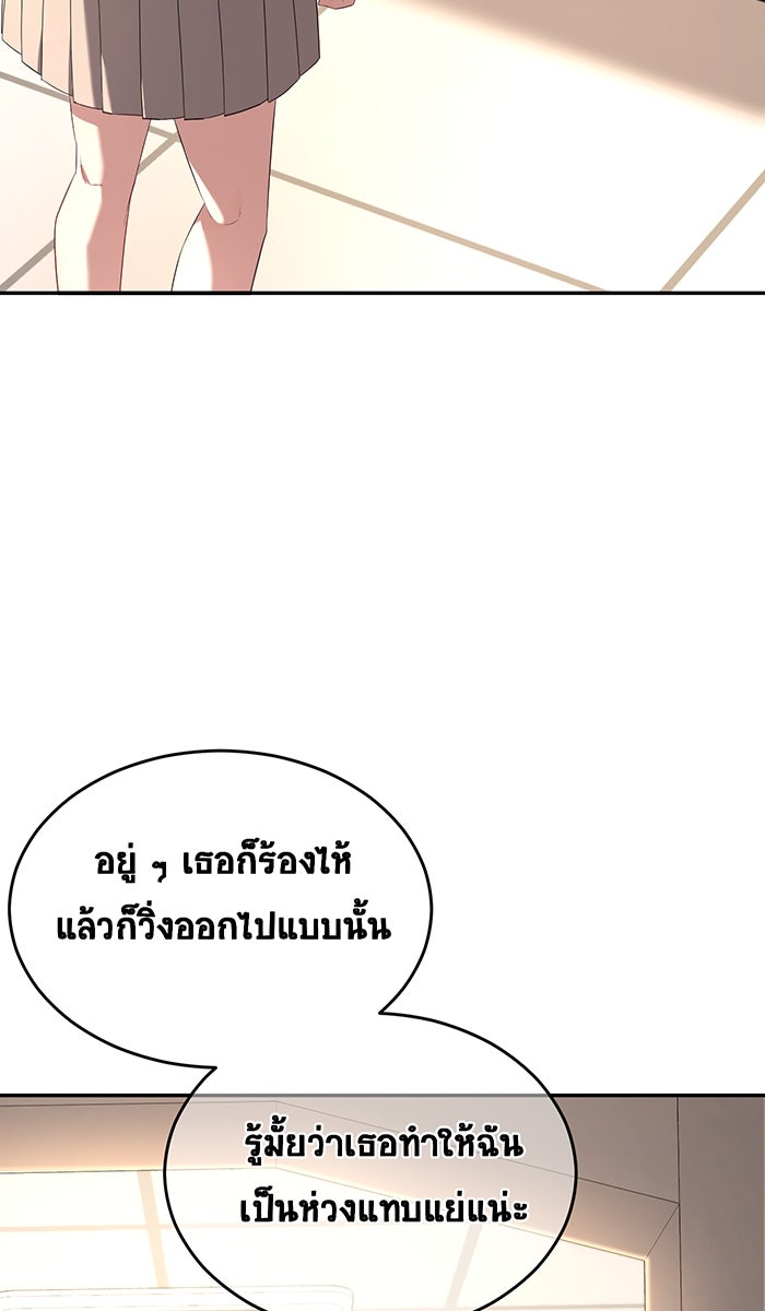 เปียโนมือสองของฉัน - หน้า 24