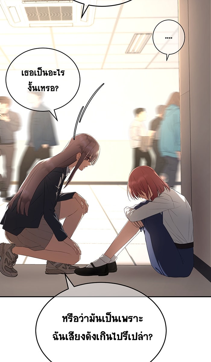 เปียโนมือสองของฉัน - หน้า 25