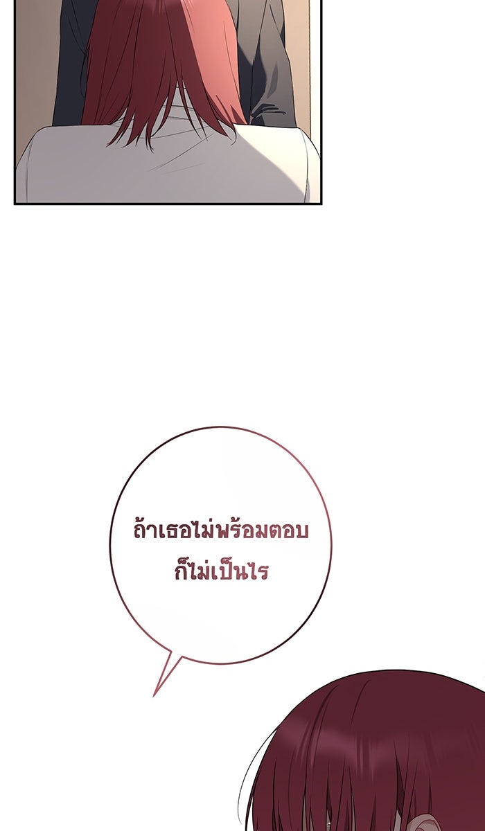 เปียโนมือสองของฉัน - หน้า 27