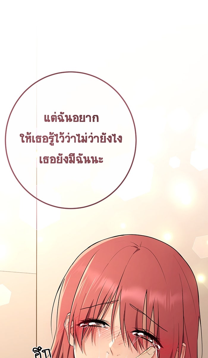 เปียโนมือสองของฉัน - หน้า 29