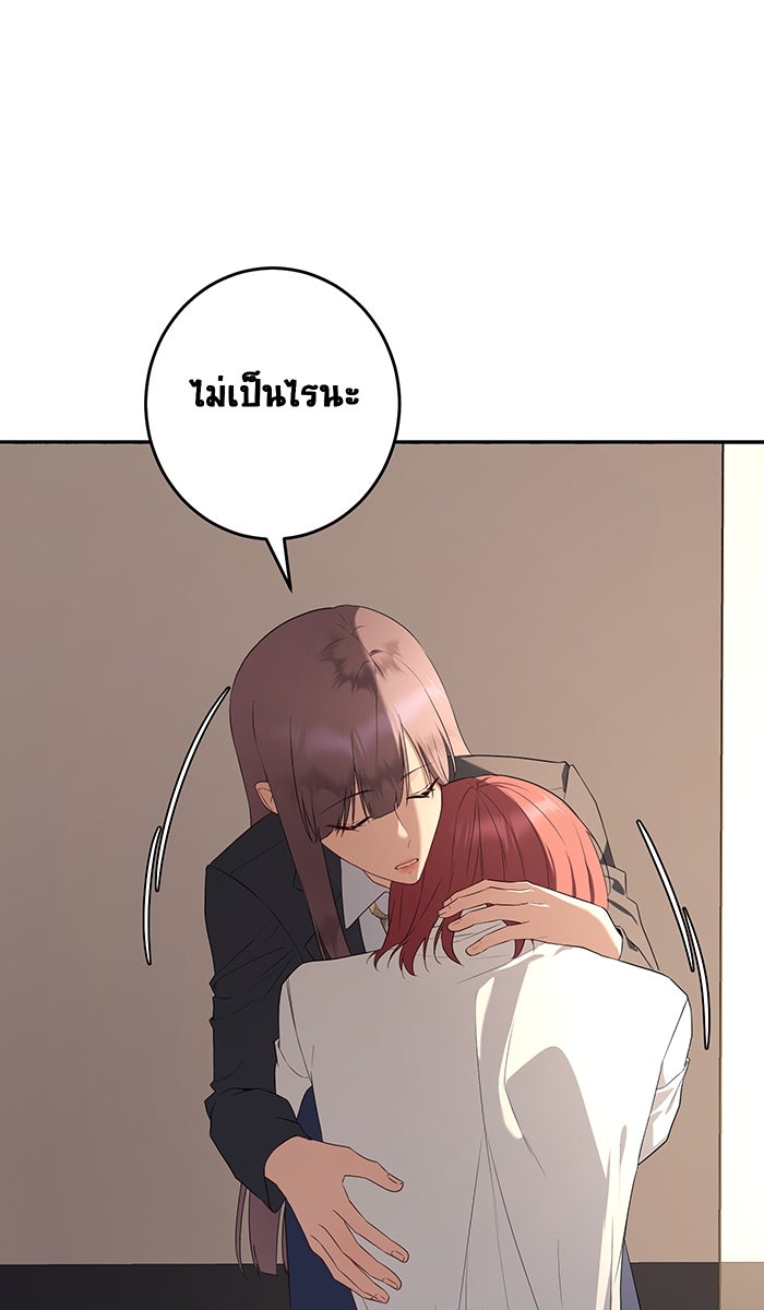 เปียโนมือสองของฉัน - หน้า 31