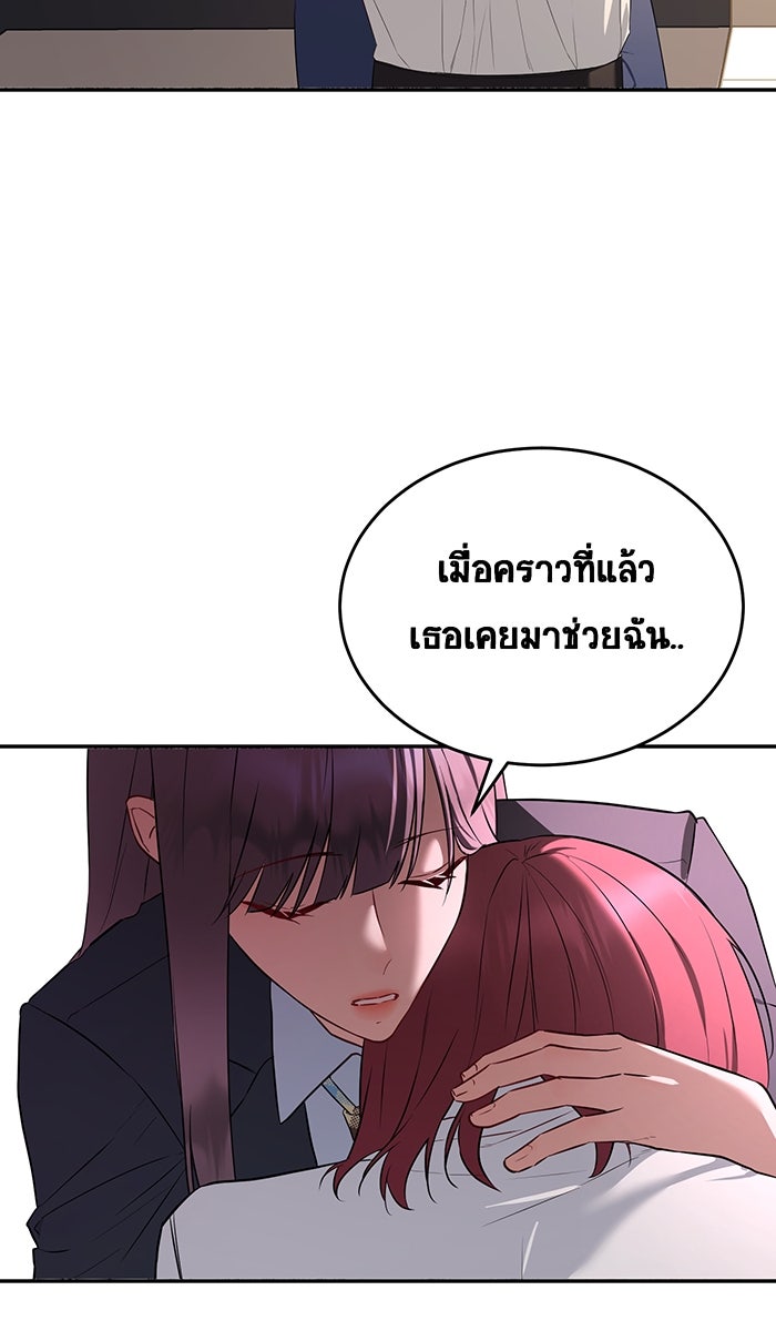 เปียโนมือสองของฉัน - หน้า 32