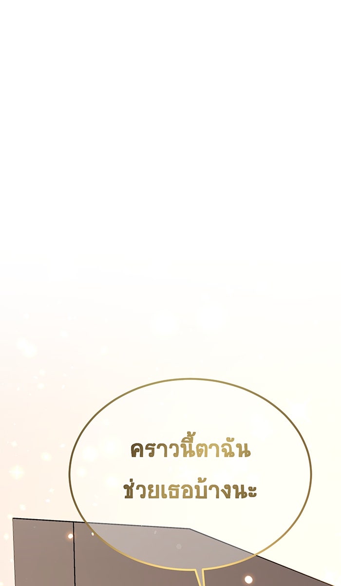เปียโนมือสองของฉัน - หน้า 33