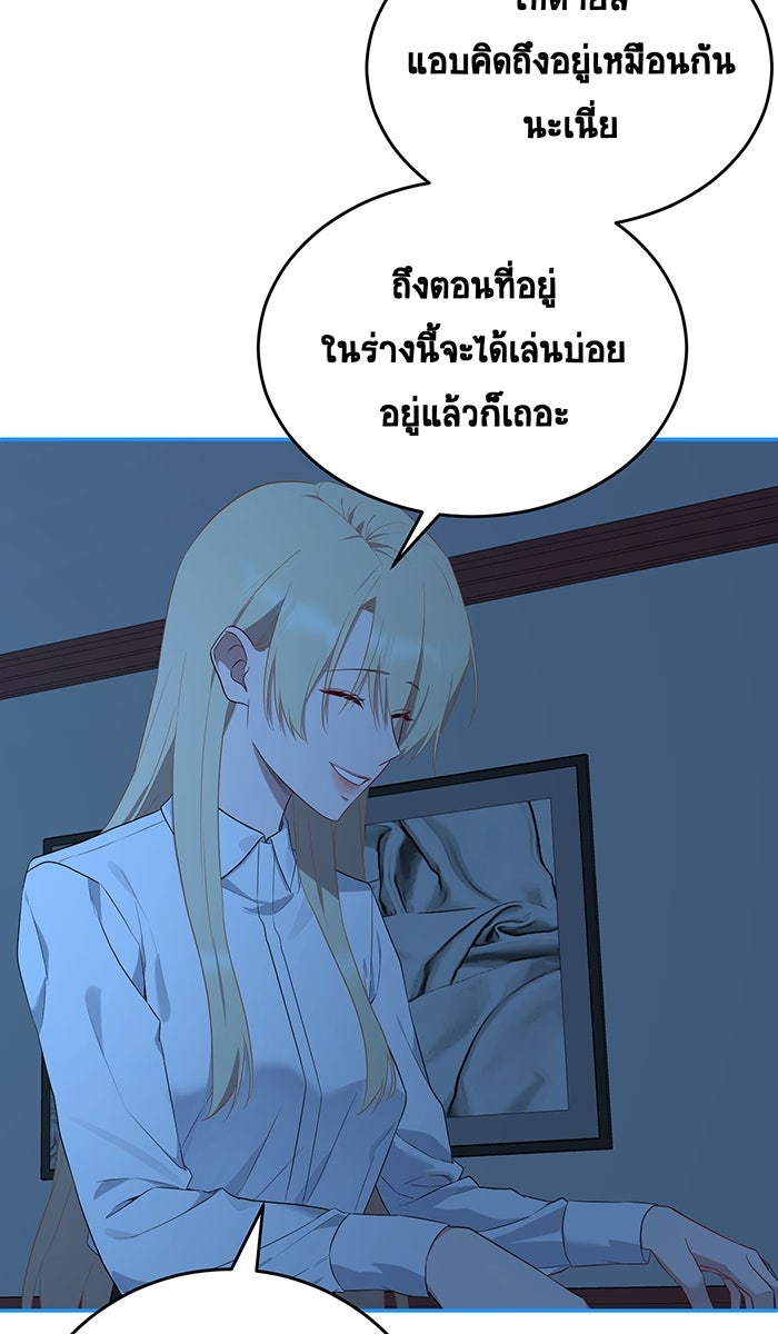 เปียโนมือสองของฉัน - หน้า 40