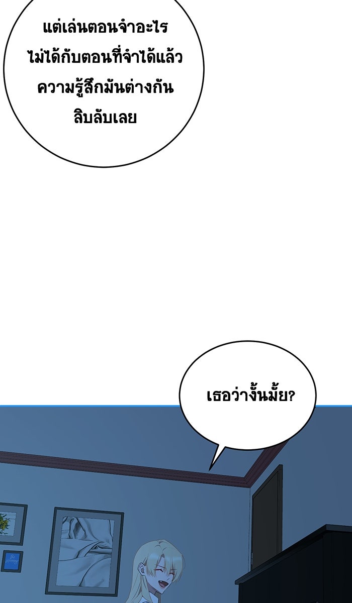 เปียโนมือสองของฉัน - หน้า 41