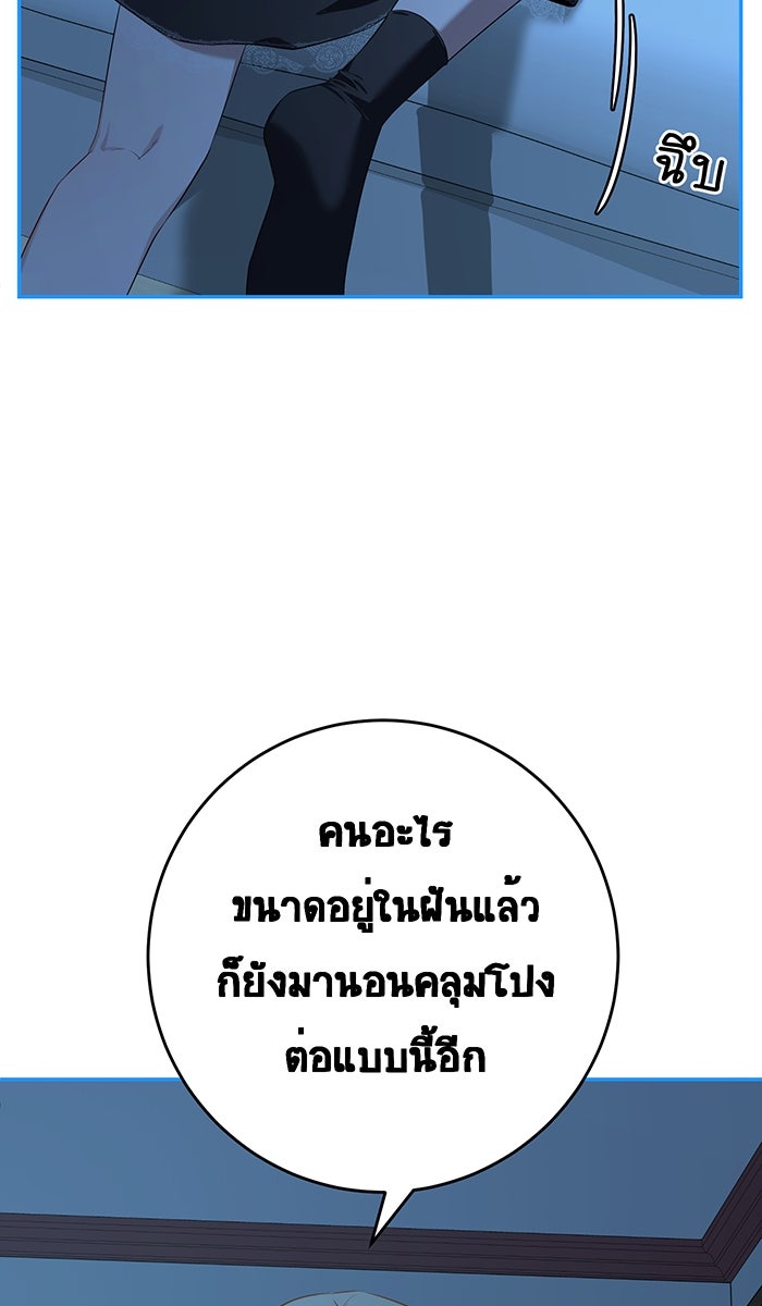 เปียโนมือสองของฉัน - หน้า 45