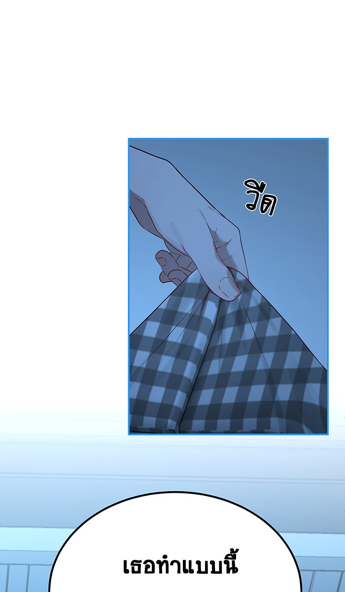 เปียโนมือสองของฉัน - หน้า 47