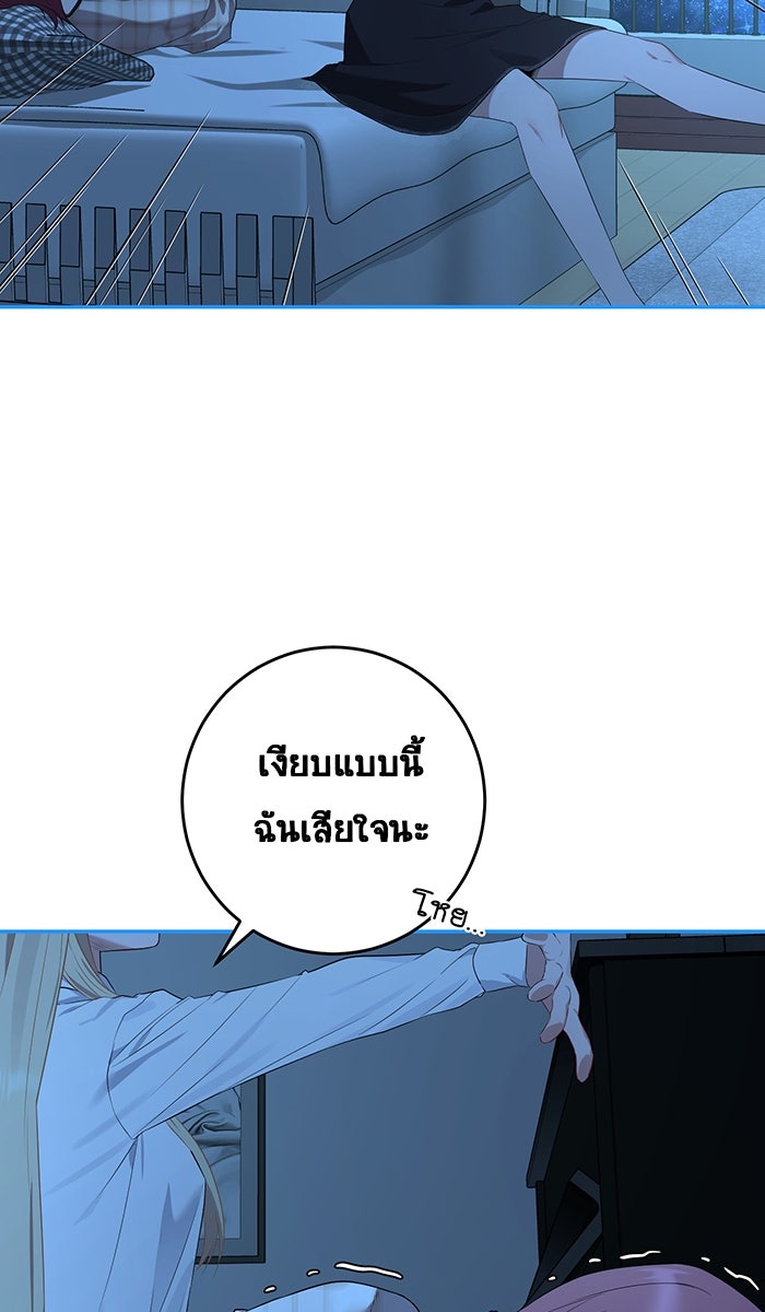 เปียโนมือสองของฉัน - หน้า 51