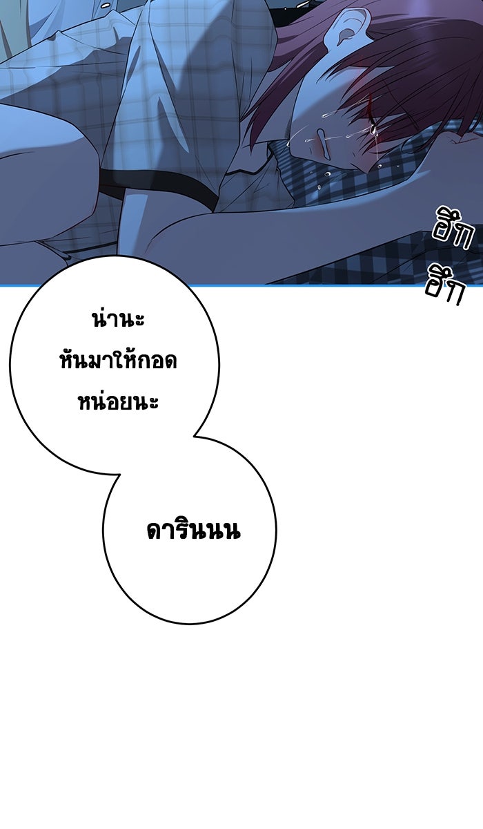 เปียโนมือสองของฉัน - หน้า 52