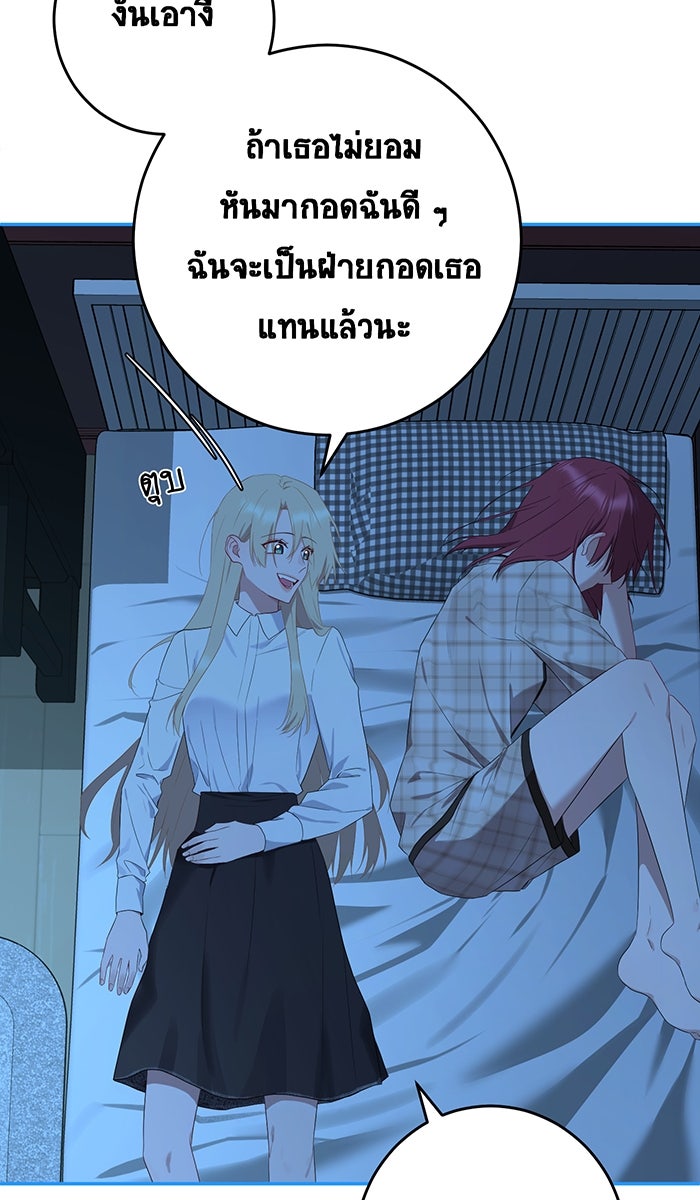 เปียโนมือสองของฉัน - หน้า 54