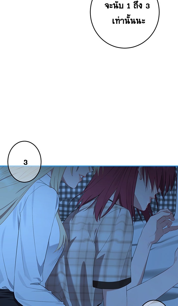 เปียโนมือสองของฉัน - หน้า 55