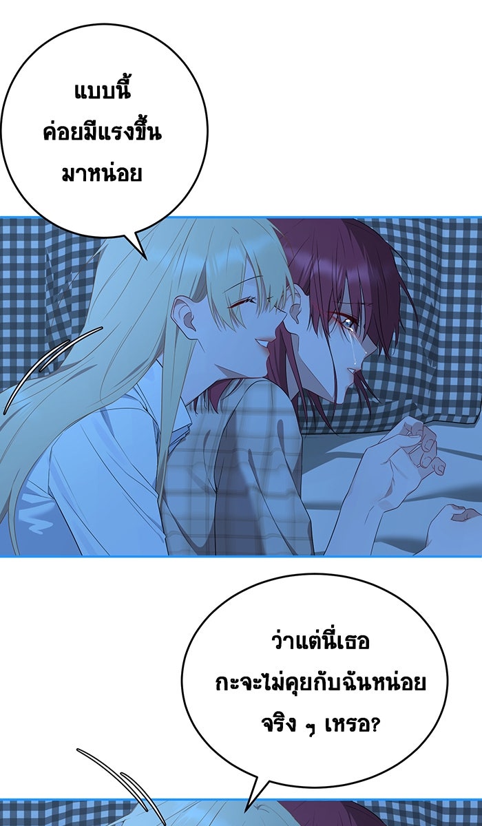 เปียโนมือสองของฉัน - หน้า 58