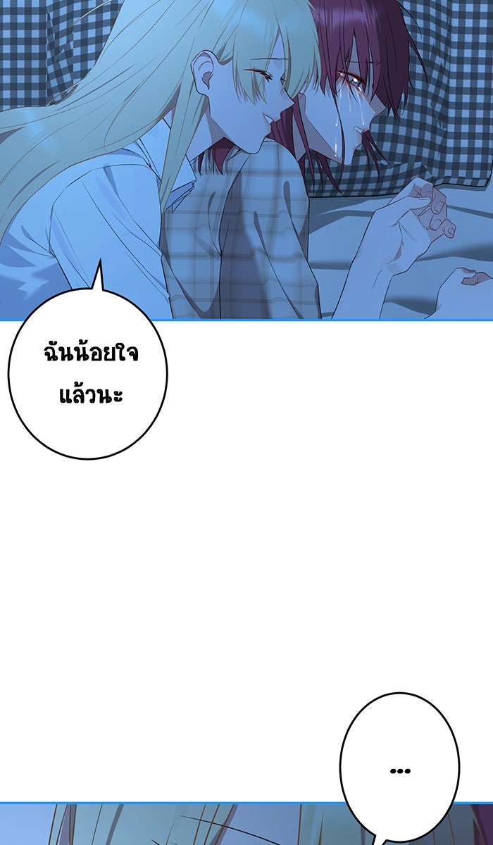 เปียโนมือสองของฉัน - หน้า 59