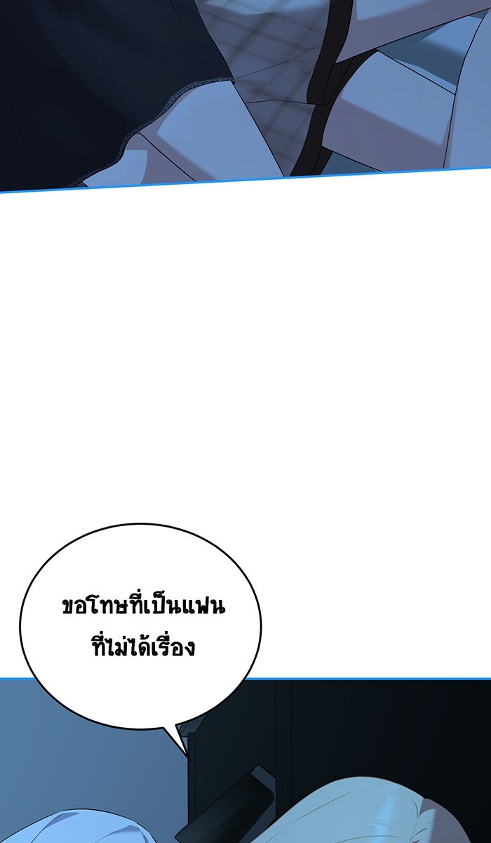 เปียโนมือสองของฉัน - หน้า 62