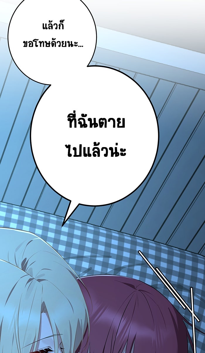 เปียโนมือสองของฉัน - หน้า 65