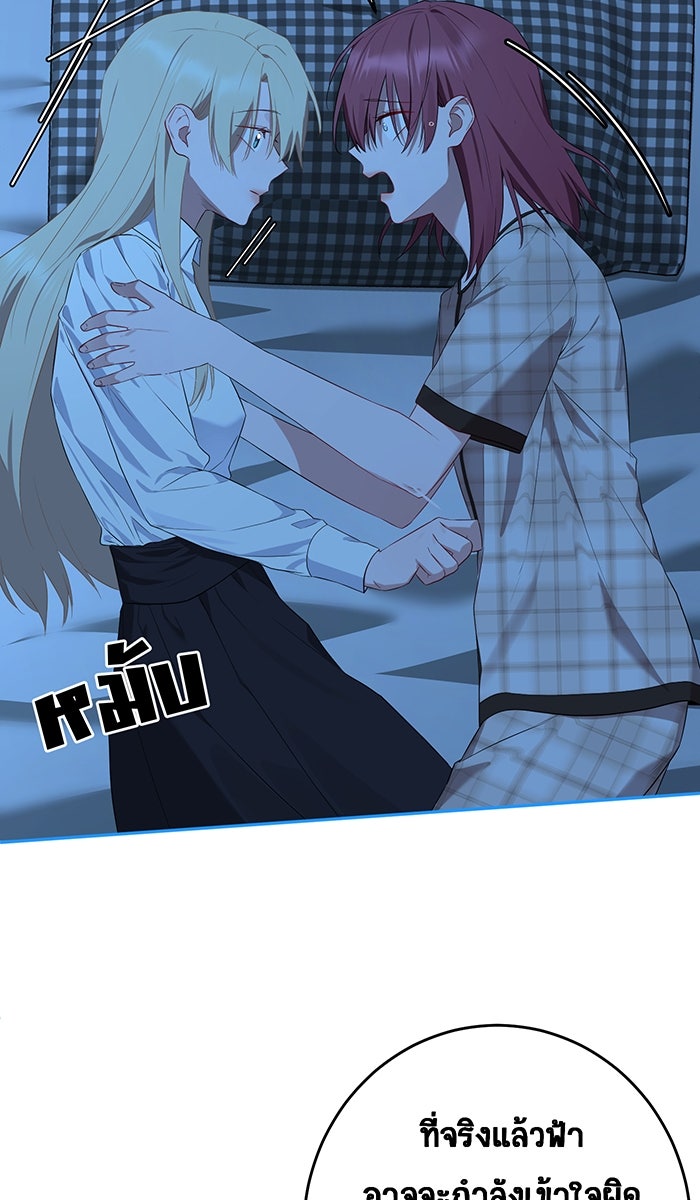 เปียโนมือสองของฉัน - หน้า 69