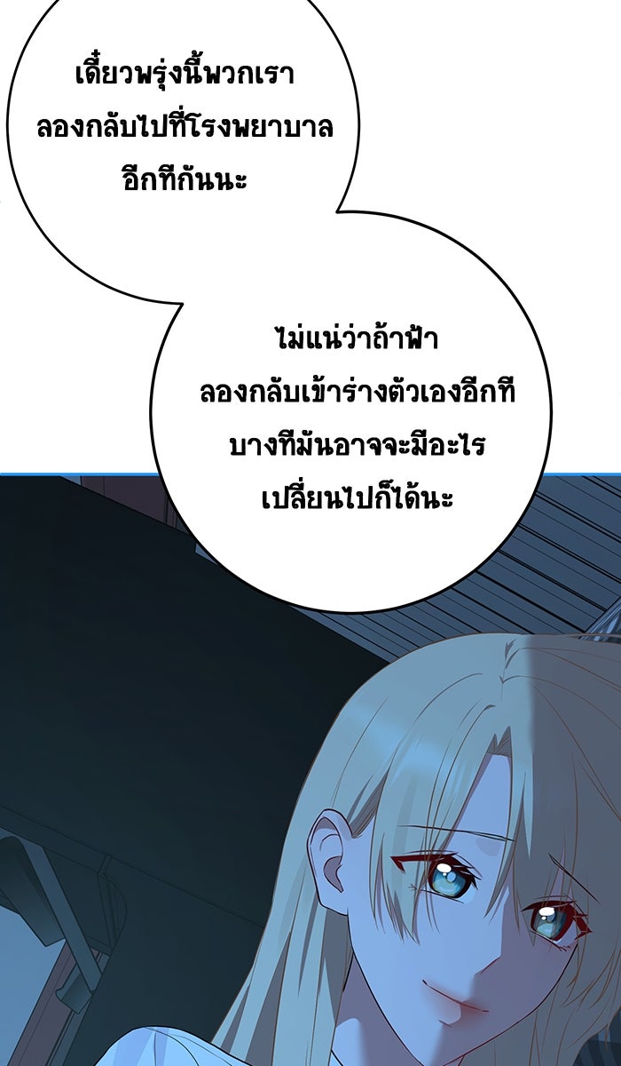 เปียโนมือสองของฉัน - หน้า 71