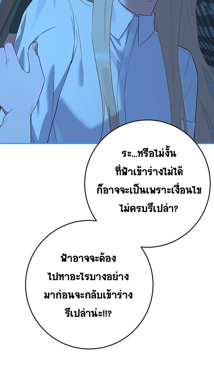 เปียโนมือสองของฉัน - หน้า 72