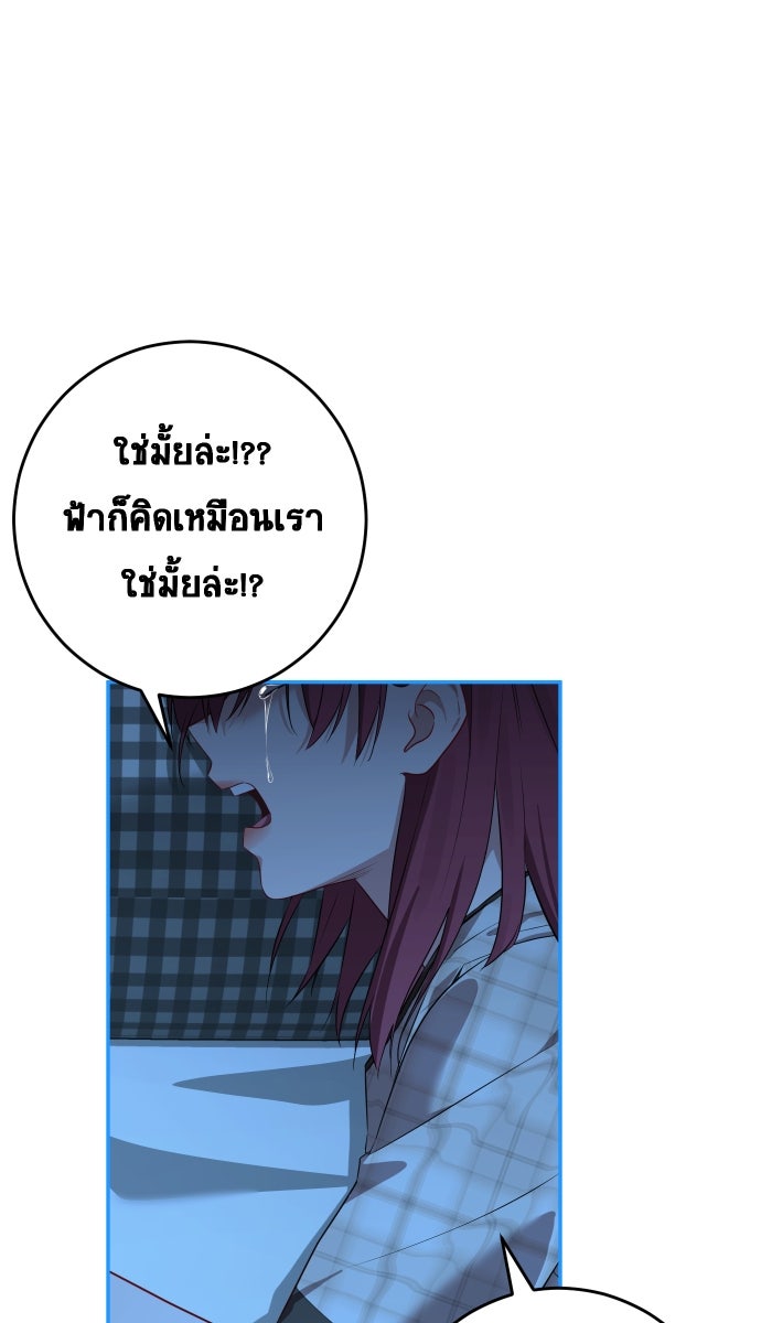 เปียโนมือสองของฉัน - หน้า 73