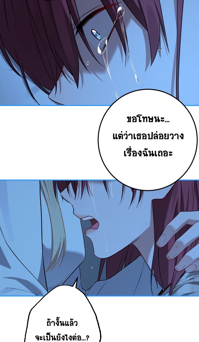 เปียโนมือสองของฉัน - หน้า 76